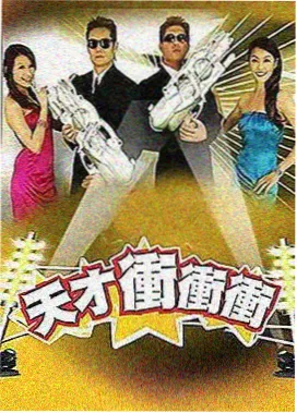 周五排练厅 综艺资料卡封面